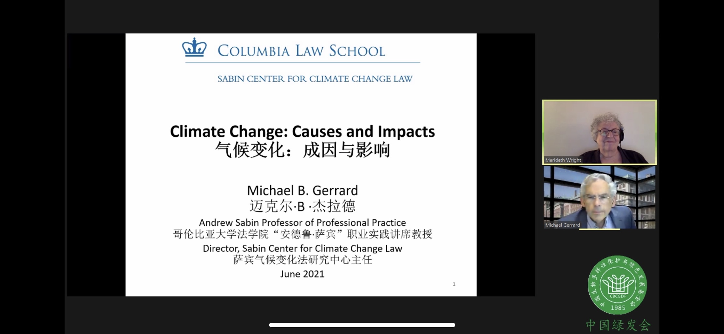 《美国环境气候诉讼中的法律与科学问题》讲座3.jpg