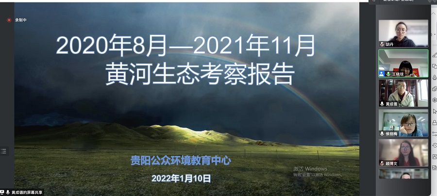 2020—2021“黄河生态考察报告会”1·.jpg