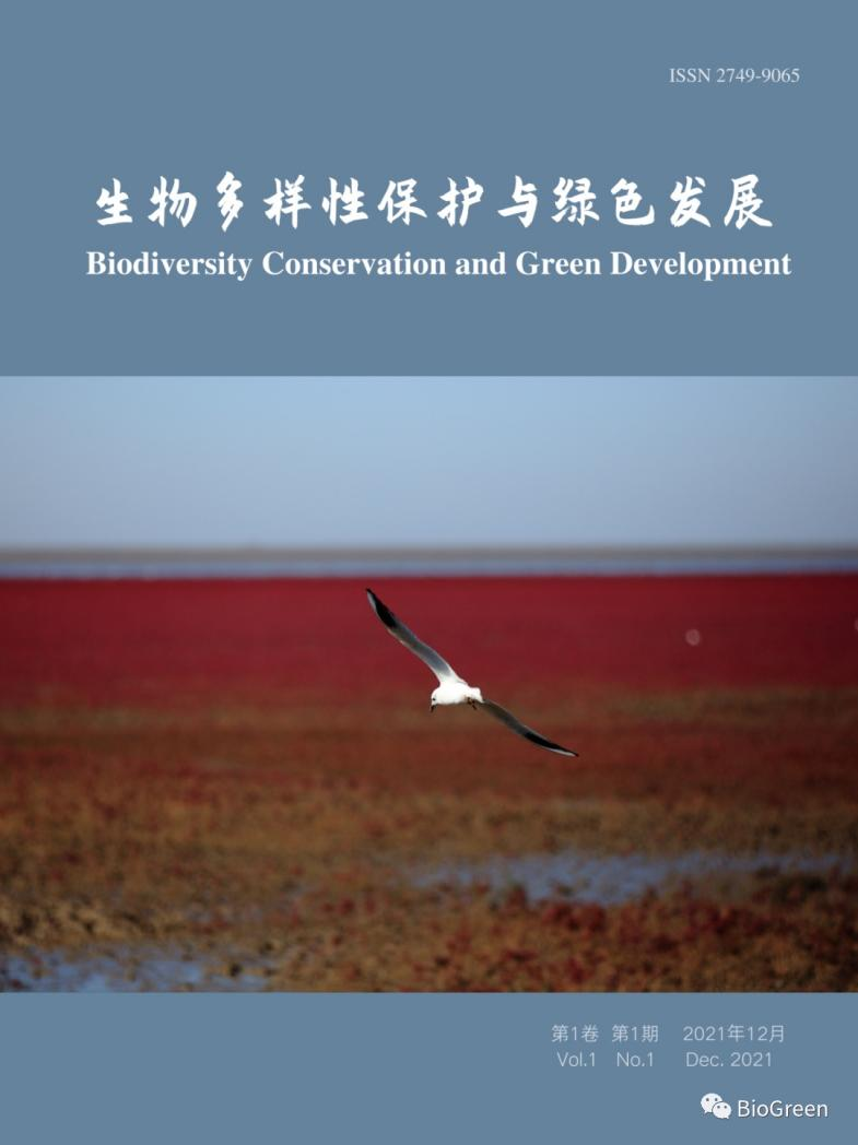 张艳博士应邀成为《生物多样性保护与绿色发展》（BioGreen）编委.png