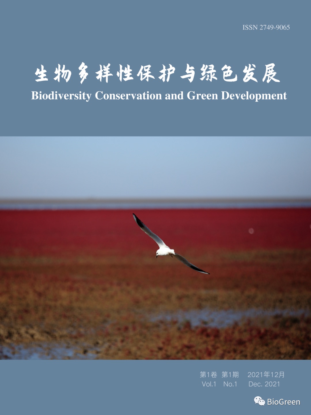 杜晖贤应邀成为《生物多样性保护与绿色发展》（BioGreen）顾问.jpg
