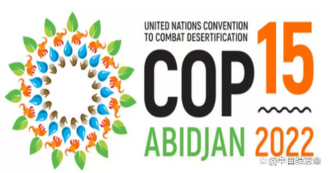 《联合国防治荒漠化公约》秘书长易卜拉欣·蒂奥拿到阿比让“城市钥匙”，5月9日至20日COP15大门开启在即2.png