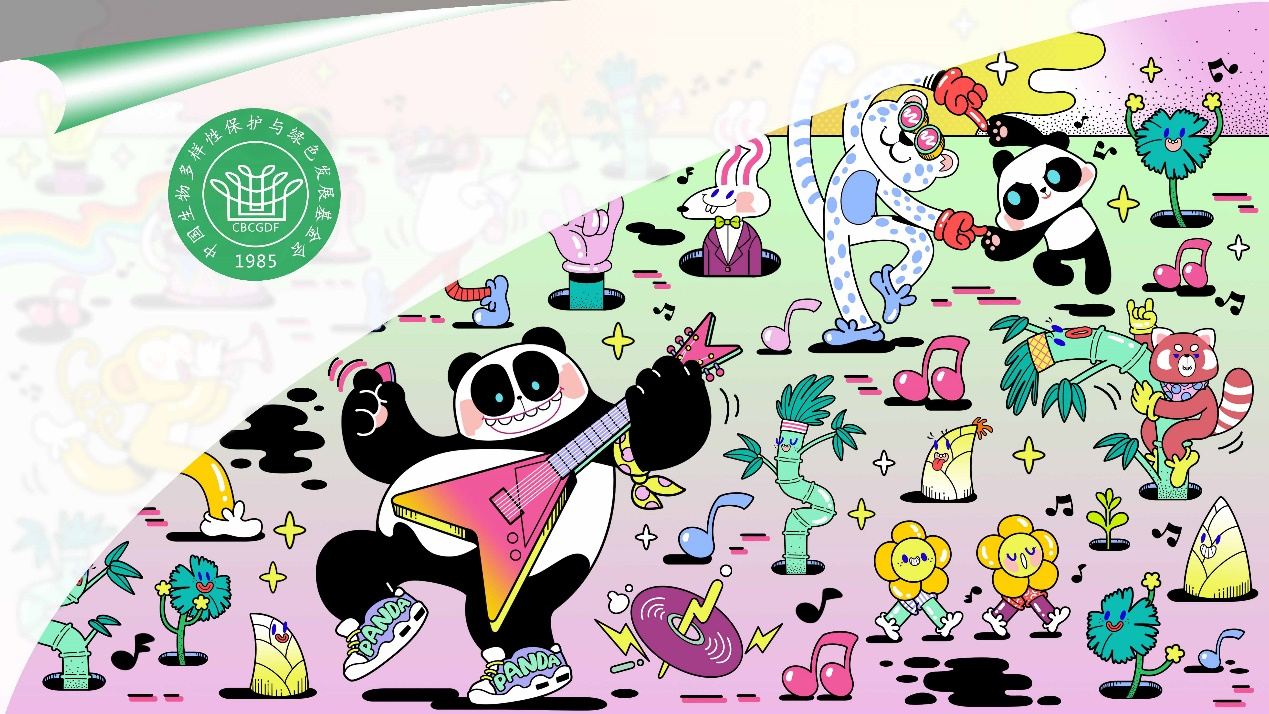 中国绿发会推出“大熊猫-万物和谐家园”数字藏品！3.png