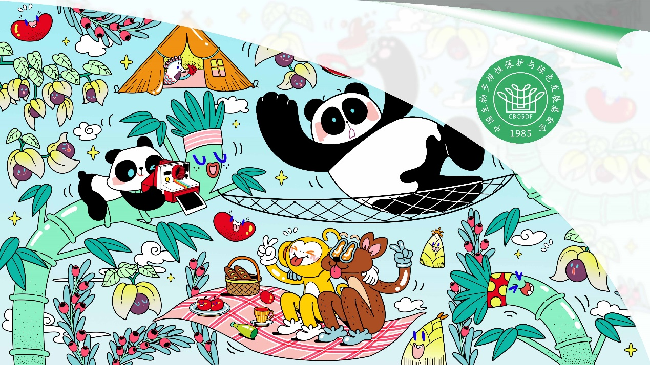 中国绿发会推出“大熊猫-万物和谐家园”数字藏品！4.png