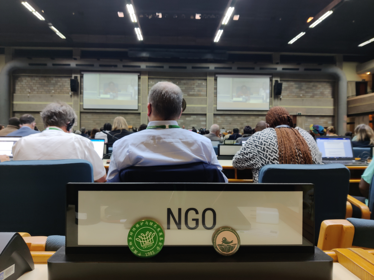绿会代表团全程参与CBD《2020后全球生物多样性框架》谈判10.png