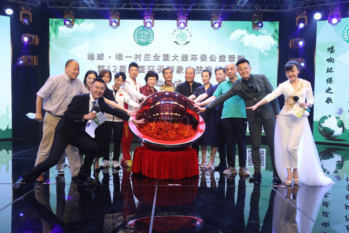 第12届中国环保形象大使·环保之星启动仪式在京举行2.png