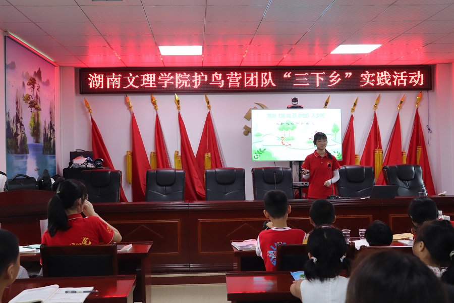 湖南文理学院联合开展《湿地保护法》宣传入乡村活动4·.jpg