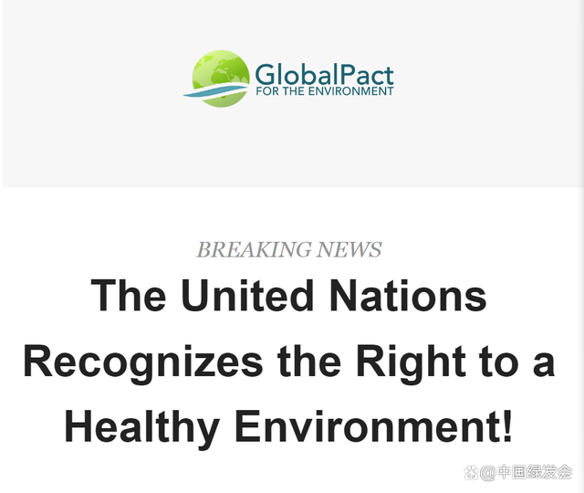 重磅：联合国大会通过决议，承认享有健康环境的权利是基本人权1.png