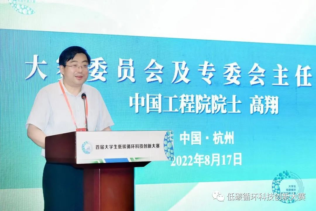 首届大学生低碳循环科技创新大赛在杭州顺利举行2.png