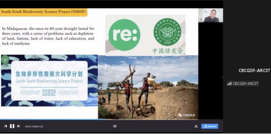 周晋峰分享中国水资源保护和环境治理经验3.jpg