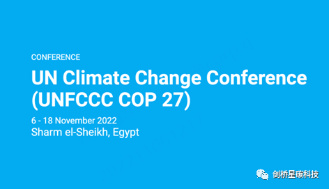 第27届联合国气候变化大会于11月6日开幕！1.png