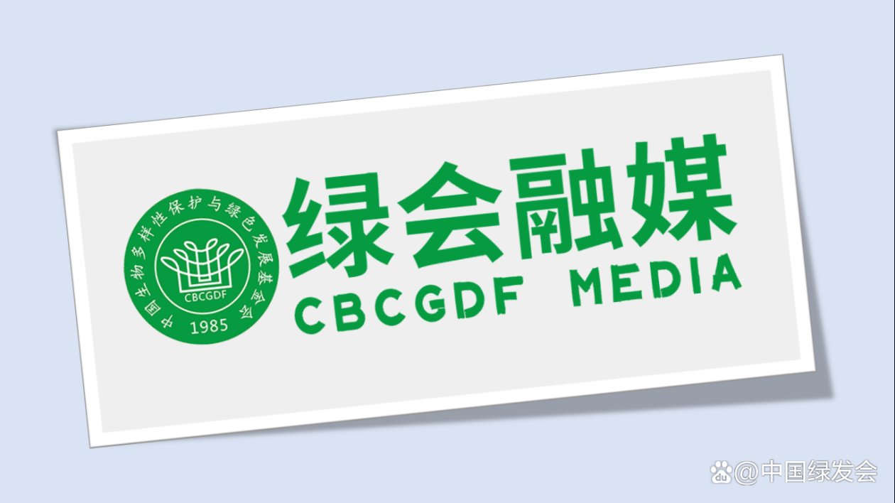 CBD执秘伊丽莎白·姆雷玛赞赏中国城市建设中的生物多样性解决方案2.png