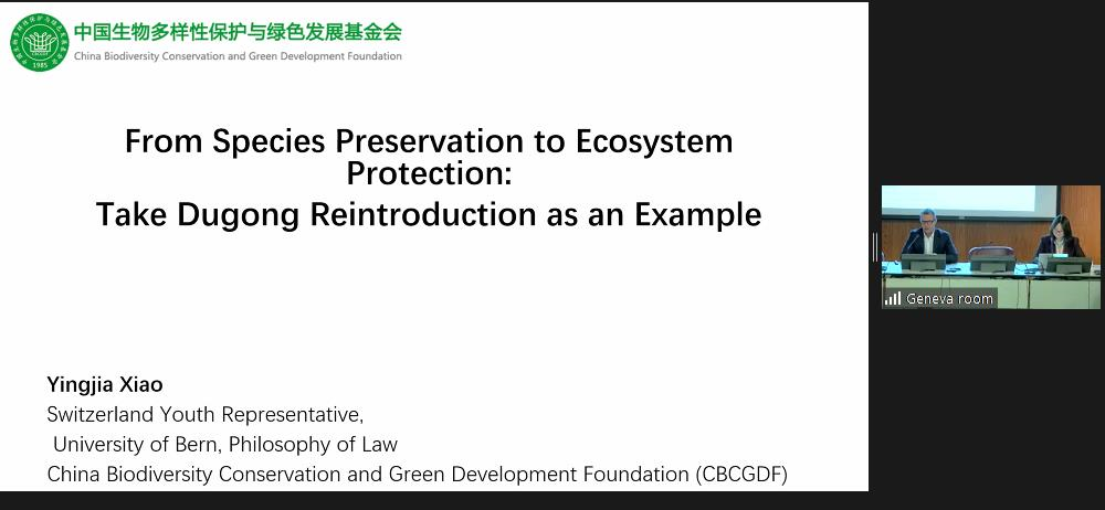 中国绿发会成功举办《湿地公约》COP14边会15.png
