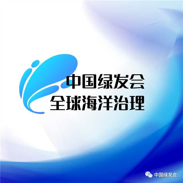 世界渔业日：中国绿发会呼吁推动“蓝色转型”.png