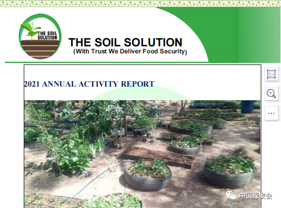 土壤解决方案（冈比亚）2021年度活动报告1.png