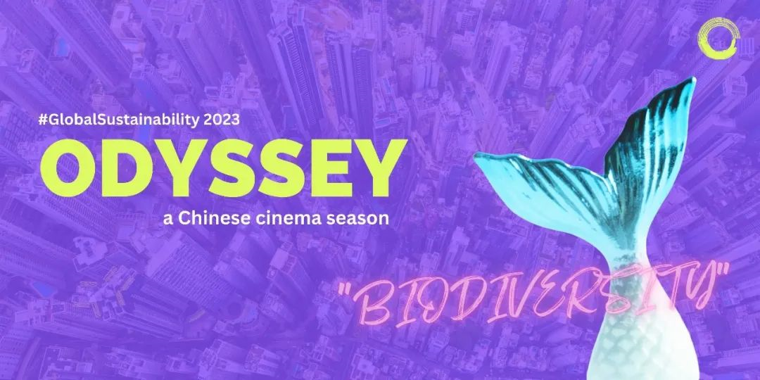 英国 Odyssey 电影节 2023 1.png