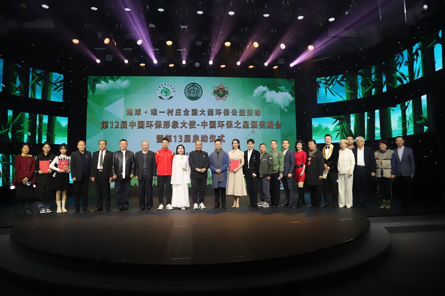 第13届中国环保形象大使选拔启动仪式在京举行2·.jpg