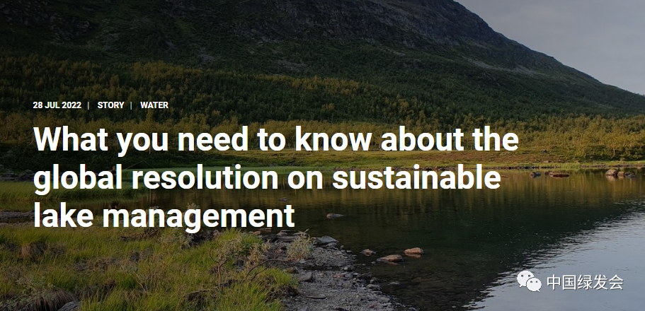 您需要了解的关于可持续湖泊管理的全球决议.png