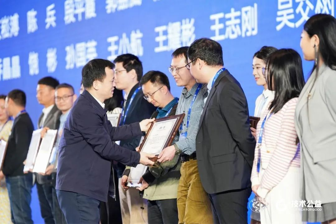 首届CCF技术公益大会在杭州成功举办7.png