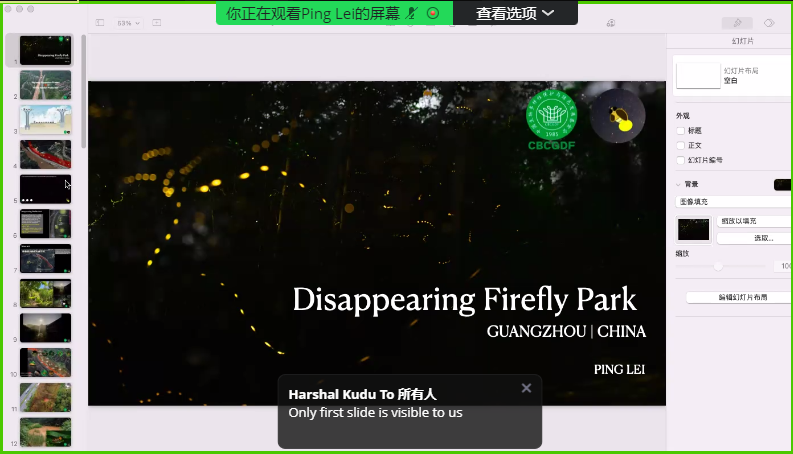 绿会观虫工作委员会代表分享中国萤火虫保护案例1.png